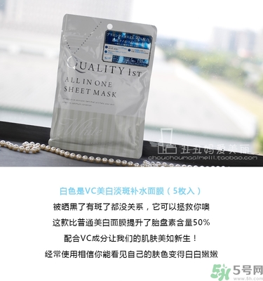 皇后的秘密面膜有幾種？quality first面膜哪種顏色好？