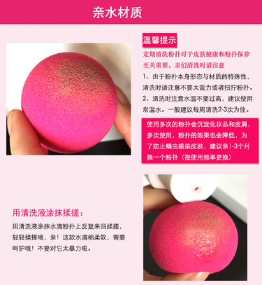 beauty blender美妝蛋發霉了怎么辦？美妝蛋怎么清洗？