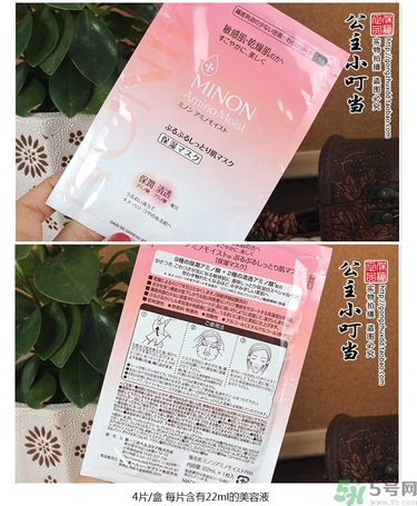minon氨基酸面膜多少錢？minon氨基酸面膜要洗嗎？