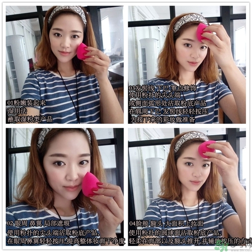 beauty blender美妝蛋怎么用？beauty blender美妝蛋的使用方法