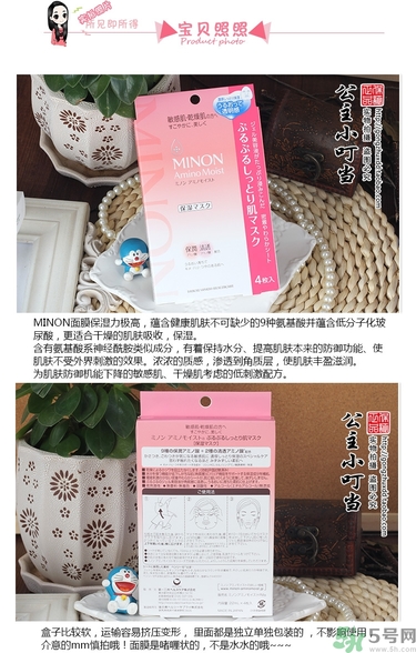 minon氨基酸面膜多少錢？minon氨基酸面膜要洗嗎？