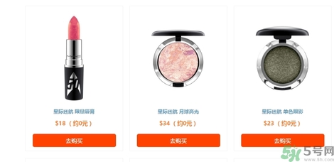 mac星際迷航限量有什么？mac星際迷航限量多少錢(qián)？