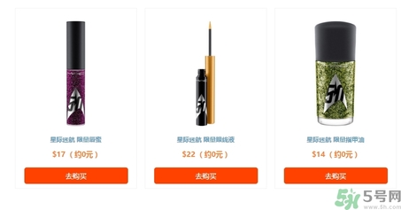mac星際迷航限量有什么？mac星際迷航限量多少錢(qián)？