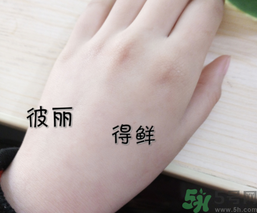 得鮮蘆薈膠怎么樣？the saem蘆薈膠怎么樣？