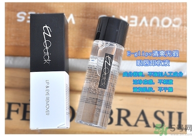 bbia卸妝液怎么用？bbia眼唇卸妝液好用嗎？