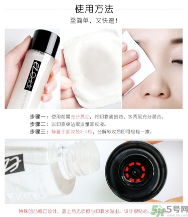bbia卸妝液怎么用？bbia眼唇卸妝液好用嗎？