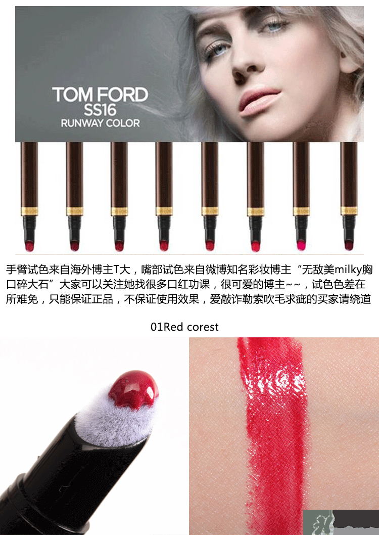 tom ford細管唇釉多少錢？tf液體唇膏價格