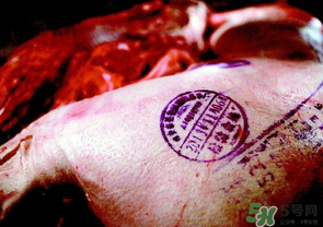豬肉上的印章能吃嗎？豬肉上的印章是什么？