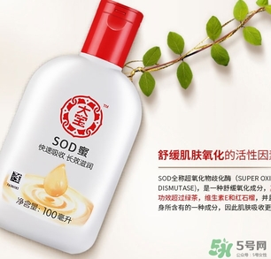 大寶sod蜜用了會(huì)變黑嗎？大寶sod蜜有激素和熒光劑嗎？