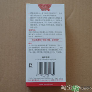 sod蜜什么時候用？sod蜜白天用還是晚上用？