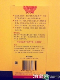 sod蜜過(guò)期可以用嗎？大寶sod蜜的保質(zhì)期是多久？
