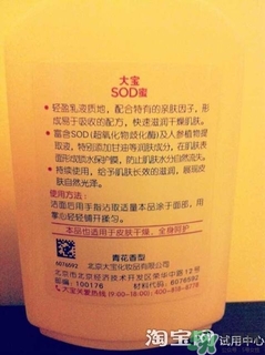 sod蜜過(guò)期可以用嗎？大寶sod蜜的保質(zhì)期是多久？