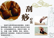 刮痧會得艾滋嗎？刮痧會傳染艾滋嗎？
