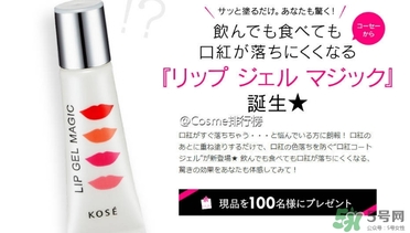 kose高絲口紅雨衣怎么樣？kose口紅雨衣好用嗎？