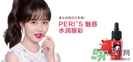 菲麗菲拉peripera是什么牌子？是什么檔次？