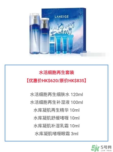 蘭芝星夢奇緣節日限定版多少錢？蘭芝星夢奇緣節日限定版裝柜價格