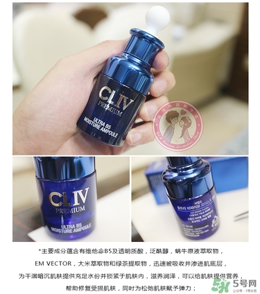 cliv藍(lán)胖子怎么樣？cliv藍(lán)胖子精華好用嗎？
