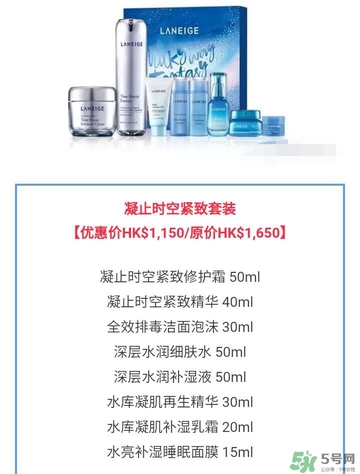 蘭芝星夢奇緣節日限定版多少錢？蘭芝星夢奇緣節日限定版裝柜價格