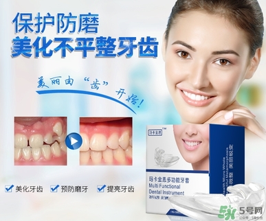 帶牙套疼嗎？帶牙套要疼多久？
