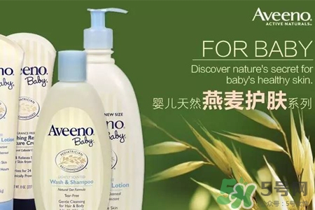 aveeno是什么牌子？aveeno牌子怎么樣？