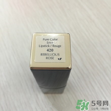 雅詩蘭黛420口紅怎么辨真偽?雅詩蘭黛420口紅真假辨別圖