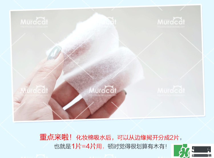 尤妮佳化妝棉怎么濕敷敷臉？尤妮佳化妝棉怎么撕開？