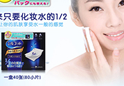 尤妮佳化妝棉多少錢？尤妮佳化妝棉日本價(jià)格