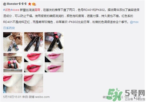 visee口紅怎么樣？visee口紅試色