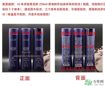 alterna魚子醬洗發水真假鑒別 alterna魚子醬洗發水新舊版區別