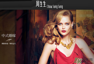 周大福和周生生哪個好？周大福和周生生什么關(guān)系？