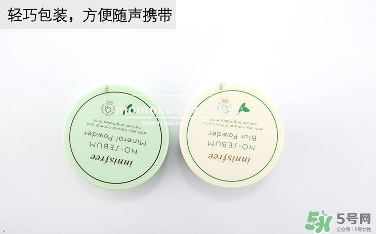 悅詩(shī)風(fēng)吟散粉保質(zhì)期多久？悅詩(shī)風(fēng)吟散粉保質(zhì)期