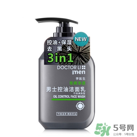 李醫生男士洗面奶怎么樣?李醫生男士洗面奶好用嗎