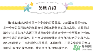 sleek是什么牌子？sleek是什么價位牌子