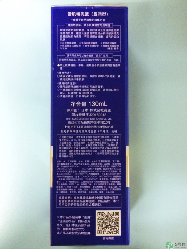 雪肌精乳液適合什么年齡?雪肌精乳液適合什么膚質?