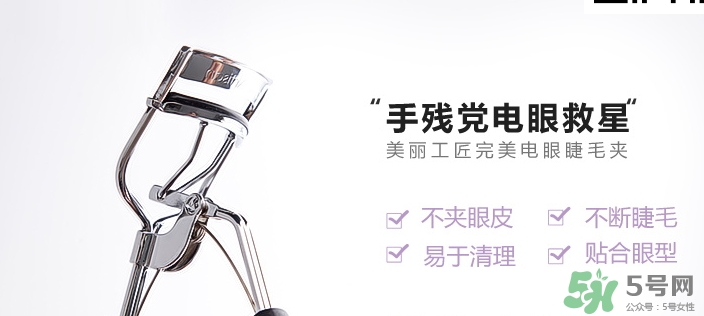 睫毛夾可以帶上飛機嗎？睫毛夾可以托運嗎？
