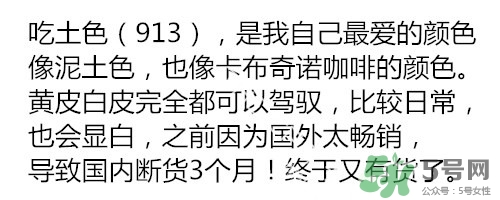 吃土色口紅是豆沙色么？吃土色和豆沙色的區別