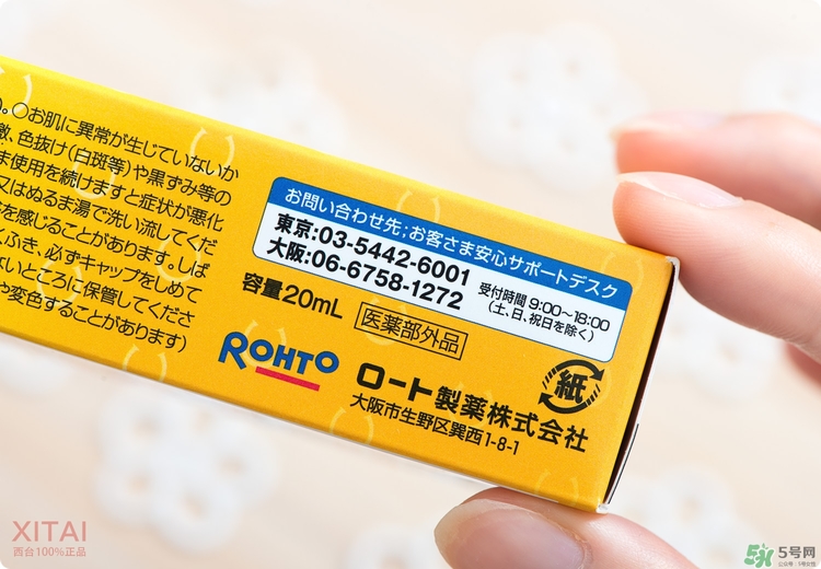 Rohto是什么牌子？樂敦是哪個(gè)國(guó)家的？