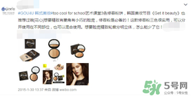too cool for school是什么牌子？什么檔次？
