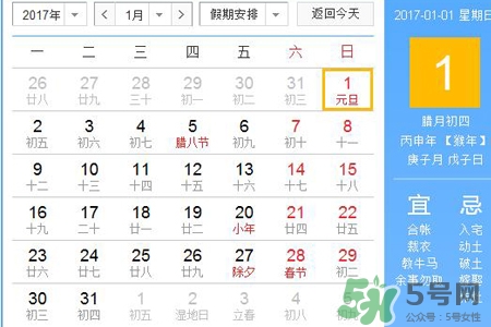 2017年春節是幾月幾號？2017年春節安排時間表