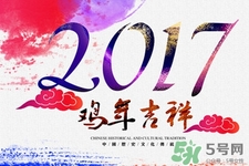 元旦有什么習俗嗎？元旦的由來與傳說