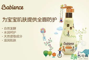 babience是什么牌子？babience寶寶面霜好用嗎？