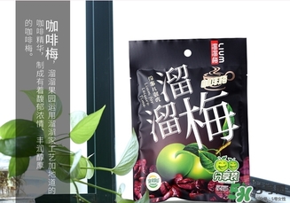 咖啡梅的做法 咖啡梅的功效作用 咖啡梅的做法 咖啡梅的功效作用