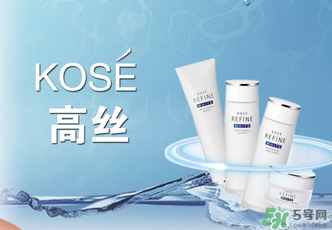 高絲適合什么年齡段？kose適合什么年齡？