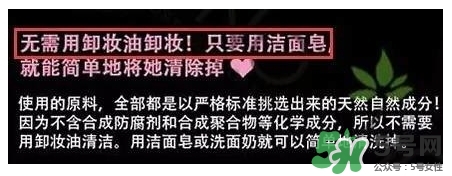 晚安粉要卸妝嗎？晚安粉傷皮膚嗎？