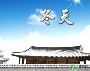?冬天空調開多少度合適？冬天空調制熱多少度合適？
