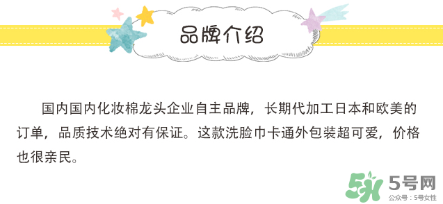 棉森洗臉巾哪個(gè)國(guó)家的？棉森是哪個(gè)國(guó)家的牌子？