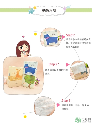 棉森化妝棉怎么樣？棉森化妝棉是哪里的？