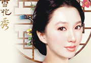 蘭芝和雪花秀哪個(gè)好？雪花秀和蘭芝哪個(gè)貴？