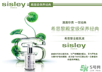 希思黎是哪個(gè)國(guó)家的品牌？sisley是哪個(gè)國(guó)家的？