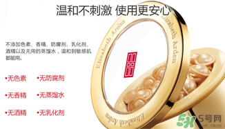 雅頓時空膠囊多少錢？雅頓時空膠囊專柜價格